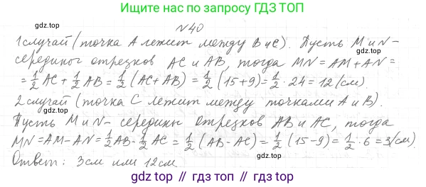 ГДЗ Геометрия, 7 класс Учебник, авторы: Мерзляк Аркадий Григорьевич, Полонский Виталий Борисович, Якир Михаил Семёнович, издательство Просвещение, Москва, 2023, оранжевого цвета, страница 21, номер 47, Решение 4 (2023)