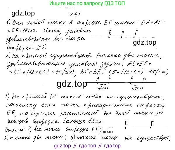 ГДЗ Геометрия, 7 класс Учебник, авторы: Мерзляк Аркадий Григорьевич, Полонский Виталий Борисович, Якир Михаил Семёнович, издательство Просвещение, Москва, 2023, оранжевого цвета, страница 21, номер 48, Решение 4 (2023)