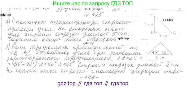 ГДЗ Геометрия, 7 класс Учебник, авторы: Мерзляк Аркадий Григорьевич, Полонский Виталий Борисович, Якир Михаил Семёнович, издательство Просвещение, Москва, 2023, оранжевого цвета, страница 128, номер 480, Решение 4 (2023)