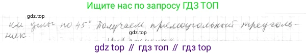 ГДЗ Геометрия, 7 класс Учебник, авторы: Мерзляк Аркадий Григорьевич, Полонский Виталий Борисович, Якир Михаил Семёнович, издательство Просвещение, Москва, 2023, оранжевого цвета, страница 128, номер 480, Решение 4 (2023) (продолжение 2)