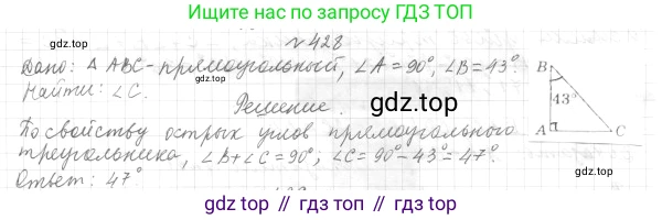 ГДЗ Геометрия, 7 класс Учебник, авторы: Мерзляк Аркадий Григорьевич, Полонский Виталий Борисович, Якир Михаил Семёнович, издательство Просвещение, Москва, 2023, оранжевого цвета, страница 128, номер 483, Решение 4 (2023)