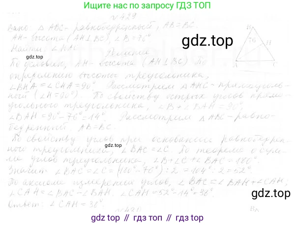 ГДЗ Геометрия, 7 класс Учебник, авторы: Мерзляк Аркадий Григорьевич, Полонский Виталий Борисович, Якир Михаил Семёнович, издательство Просвещение, Москва, 2023, оранжевого цвета, страница 128, номер 488, Решение 4 (2023)