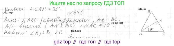 ГДЗ Геометрия, 7 класс Учебник, авторы: Мерзляк Аркадий Григорьевич, Полонский Виталий Борисович, Якир Михаил Семёнович, издательство Просвещение, Москва, 2023, оранжевого цвета, страница 128, номер 489, Решение 4 (2023)