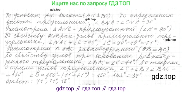 ГДЗ Геометрия, 7 класс Учебник, авторы: Мерзляк Аркадий Григорьевич, Полонский Виталий Борисович, Якир Михаил Семёнович, издательство Просвещение, Москва, 2023, оранжевого цвета, страница 128, номер 489, Решение 4 (2023) (продолжение 2)