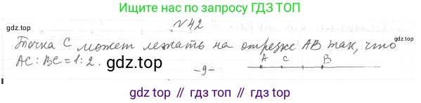 ГДЗ Геометрия, 7 класс Учебник, авторы: Мерзляк Аркадий Григорьевич, Полонский Виталий Борисович, Якир Михаил Семёнович, издательство Просвещение, Москва, 2023, оранжевого цвета, страница 21, номер 49, Решение 4 (2023)