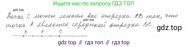 ГДЗ Геометрия, 7 класс Учебник, авторы: Мерзляк Аркадий Григорьевич, Полонский Виталий Борисович, Якир Михаил Семёнович, издательство Просвещение, Москва, 2023, оранжевого цвета, страница 21, номер 49, Решение 4 (2023) (продолжение 2)