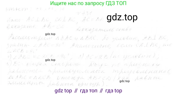 ГДЗ Геометрия, 7 класс Учебник, авторы: Мерзляк Аркадий Григорьевич, Полонский Виталий Борисович, Якир Михаил Семёнович, издательство Просвещение, Москва, 2023, оранжевого цвета, страница 129, номер 490, Решение 4 (2023)