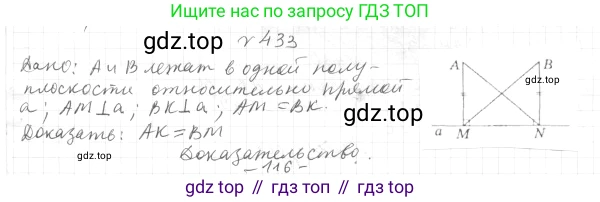 ГДЗ Геометрия, 7 класс Учебник, авторы: Мерзляк Аркадий Григорьевич, Полонский Виталий Борисович, Якир Михаил Семёнович, издательство Просвещение, Москва, 2023, оранжевого цвета, страница 129, номер 492, Решение 4 (2023)