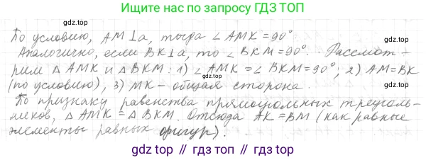 ГДЗ Геометрия, 7 класс Учебник, авторы: Мерзляк Аркадий Григорьевич, Полонский Виталий Борисович, Якир Михаил Семёнович, издательство Просвещение, Москва, 2023, оранжевого цвета, страница 129, номер 492, Решение 4 (2023) (продолжение 2)