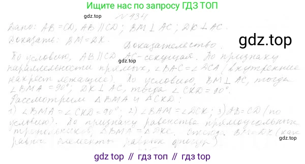 ГДЗ Геометрия, 7 класс Учебник, авторы: Мерзляк Аркадий Григорьевич, Полонский Виталий Борисович, Якир Михаил Семёнович, издательство Просвещение, Москва, 2023, оранжевого цвета, страница 129, номер 493, Решение 4 (2023)