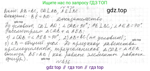 ГДЗ Геометрия, 7 класс Учебник, авторы: Мерзляк Аркадий Григорьевич, Полонский Виталий Борисович, Якир Михаил Семёнович, издательство Просвещение, Москва, 2023, оранжевого цвета, страница 129, номер 494, Решение 4 (2023)