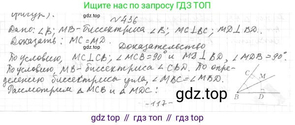 ГДЗ Геометрия, 7 класс Учебник, авторы: Мерзляк Аркадий Григорьевич, Полонский Виталий Борисович, Якир Михаил Семёнович, издательство Просвещение, Москва, 2023, оранжевого цвета, страница 129, номер 495, Решение 4 (2023)