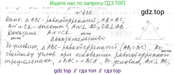 ГДЗ Геометрия, 7 класс Учебник, авторы: Мерзляк Аркадий Григорьевич, Полонский Виталий Борисович, Якир Михаил Семёнович, издательство Просвещение, Москва, 2023, оранжевого цвета, страница 129, номер 497, Решение 4 (2023)