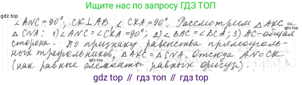 ГДЗ Геометрия, 7 класс Учебник, авторы: Мерзляк Аркадий Григорьевич, Полонский Виталий Борисович, Якир Михаил Семёнович, издательство Просвещение, Москва, 2023, оранжевого цвета, страница 129, номер 497, Решение 4 (2023) (продолжение 2)