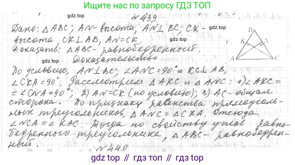 ГДЗ Геометрия, 7 класс Учебник, авторы: Мерзляк Аркадий Григорьевич, Полонский Виталий Борисович, Якир Михаил Семёнович, издательство Просвещение, Москва, 2023, оранжевого цвета, страница 129, номер 498, Решение 4 (2023)