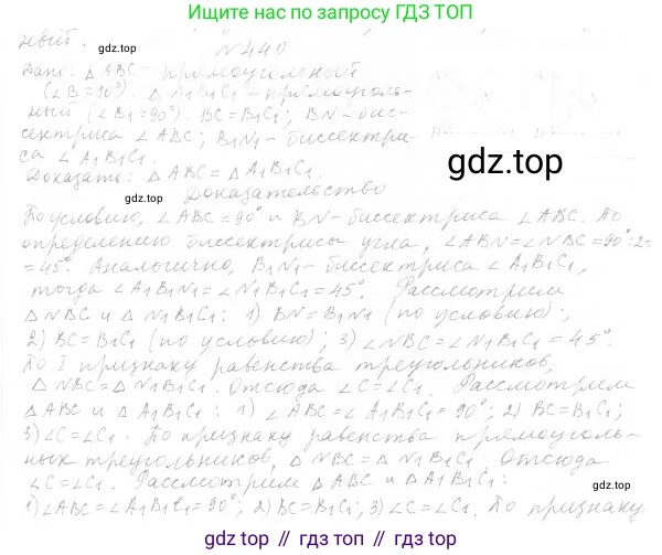 ГДЗ Геометрия, 7 класс Учебник, авторы: Мерзляк Аркадий Григорьевич, Полонский Виталий Борисович, Якир Михаил Семёнович, издательство Просвещение, Москва, 2023, оранжевого цвета, страница 130, номер 499, Решение 4 (2023)