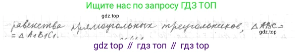ГДЗ Геометрия, 7 класс Учебник, авторы: Мерзляк Аркадий Григорьевич, Полонский Виталий Борисович, Якир Михаил Семёнович, издательство Просвещение, Москва, 2023, оранжевого цвета, страница 130, номер 499, Решение 4 (2023) (продолжение 2)