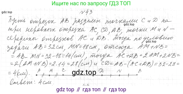 ГДЗ Геометрия, 7 класс Учебник, авторы: Мерзляк Аркадий Григорьевич, Полонский Виталий Борисович, Якир Михаил Семёнович, издательство Просвещение, Москва, 2023, оранжевого цвета, страница 21, номер 50, Решение 4 (2023)