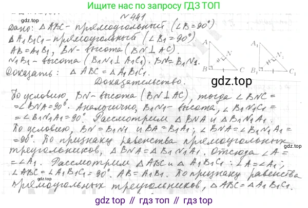 ГДЗ Геометрия, 7 класс Учебник, авторы: Мерзляк Аркадий Григорьевич, Полонский Виталий Борисович, Якир Михаил Семёнович, издательство Просвещение, Москва, 2023, оранжевого цвета, страница 130, номер 500, Решение 4 (2023)