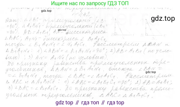 ГДЗ Геометрия, 7 класс Учебник, авторы: Мерзляк Аркадий Григорьевич, Полонский Виталий Борисович, Якир Михаил Семёнович, издательство Просвещение, Москва, 2023, оранжевого цвета, страница 130, номер 501, Решение 4 (2023)