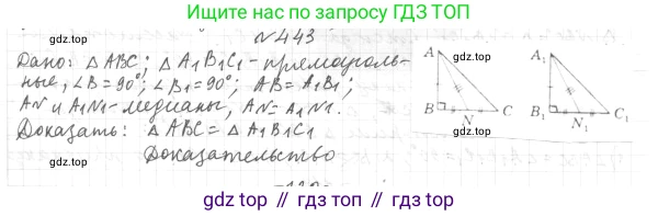 ГДЗ Геометрия, 7 класс Учебник, авторы: Мерзляк Аркадий Григорьевич, Полонский Виталий Борисович, Якир Михаил Семёнович, издательство Просвещение, Москва, 2023, оранжевого цвета, страница 130, номер 502, Решение 4 (2023)