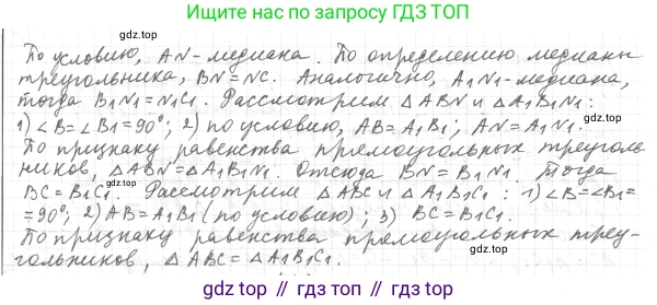 ГДЗ Геометрия, 7 класс Учебник, авторы: Мерзляк Аркадий Григорьевич, Полонский Виталий Борисович, Якир Михаил Семёнович, издательство Просвещение, Москва, 2023, оранжевого цвета, страница 130, номер 502, Решение 4 (2023) (продолжение 2)