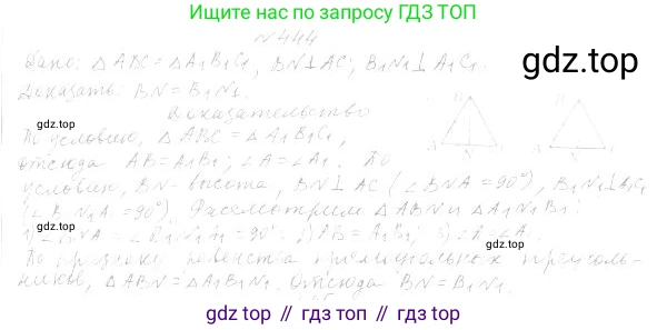 ГДЗ Геометрия, 7 класс Учебник, авторы: Мерзляк Аркадий Григорьевич, Полонский Виталий Борисович, Якир Михаил Семёнович, издательство Просвещение, Москва, 2023, оранжевого цвета, страница 130, номер 503, Решение 4 (2023)