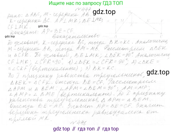 ГДЗ Геометрия, 7 класс Учебник, авторы: Мерзляк Аркадий Григорьевич, Полонский Виталий Борисович, Якир Михаил Семёнович, издательство Просвещение, Москва, 2023, оранжевого цвета, страница 130, номер 504, Решение 4 (2023)