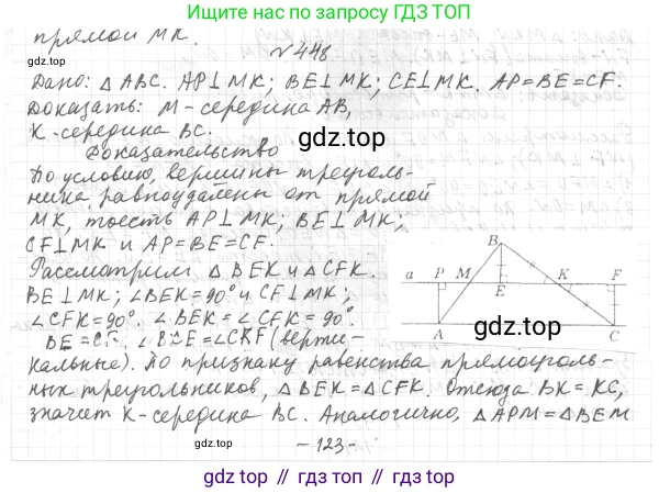 ГДЗ Геометрия, 7 класс Учебник, авторы: Мерзляк Аркадий Григорьевич, Полонский Виталий Борисович, Якир Михаил Семёнович, издательство Просвещение, Москва, 2023, оранжевого цвета, страница 130, номер 505, Решение 4 (2023)