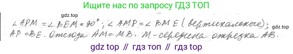 ГДЗ Геометрия, 7 класс Учебник, авторы: Мерзляк Аркадий Григорьевич, Полонский Виталий Борисович, Якир Михаил Семёнович, издательство Просвещение, Москва, 2023, оранжевого цвета, страница 130, номер 505, Решение 4 (2023) (продолжение 2)