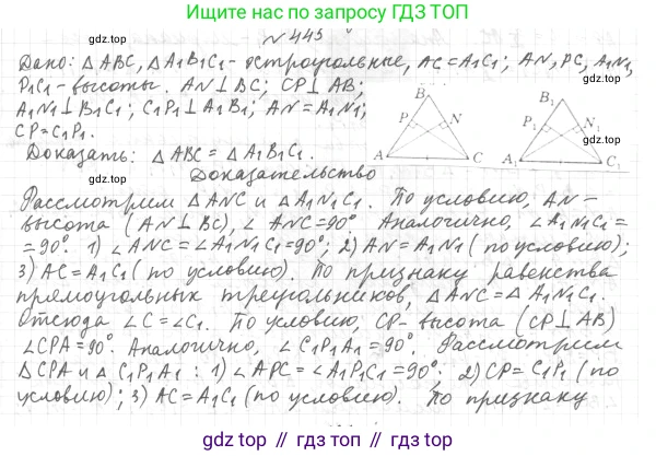 ГДЗ Геометрия, 7 класс Учебник, авторы: Мерзляк Аркадий Григорьевич, Полонский Виталий Борисович, Якир Михаил Семёнович, издательство Просвещение, Москва, 2023, оранжевого цвета, страница 130, номер 506, Решение 4 (2023)