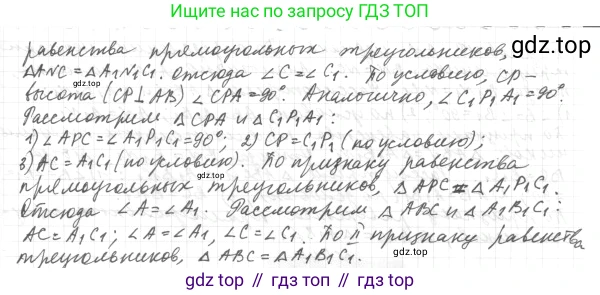 ГДЗ Геометрия, 7 класс Учебник, авторы: Мерзляк Аркадий Григорьевич, Полонский Виталий Борисович, Якир Михаил Семёнович, издательство Просвещение, Москва, 2023, оранжевого цвета, страница 130, номер 506, Решение 4 (2023) (продолжение 2)
