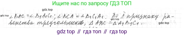 ГДЗ Геометрия, 7 класс Учебник, авторы: Мерзляк Аркадий Григорьевич, Полонский Виталий Борисович, Якир Михаил Семёнович, издательство Просвещение, Москва, 2023, оранжевого цвета, страница 130, номер 507, Решение 4 (2023) (продолжение 2)