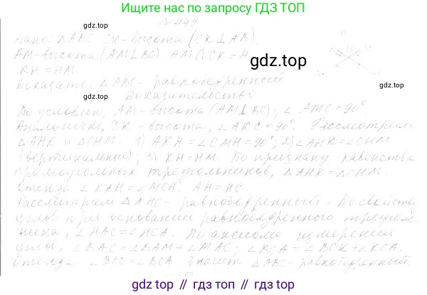 ГДЗ Геометрия, 7 класс Учебник, авторы: Мерзляк Аркадий Григорьевич, Полонский Виталий Борисович, Якир Михаил Семёнович, издательство Просвещение, Москва, 2023, оранжевого цвета, страница 130, номер 508, Решение 4 (2023)