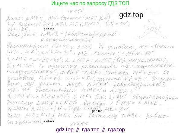 ГДЗ Геометрия, 7 класс Учебник, авторы: Мерзляк Аркадий Григорьевич, Полонский Виталий Борисович, Якир Михаил Семёнович, издательство Просвещение, Москва, 2023, оранжевого цвета, страница 130, номер 509, Решение 4 (2023)
