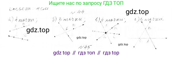 ГДЗ Геометрия, 7 класс Учебник, авторы: Мерзляк Аркадий Григорьевич, Полонский Виталий Борисович, Якир Михаил Семёнович, издательство Просвещение, Москва, 2023, оранжевого цвета, страница 21, номер 51, Решение 4 (2023)