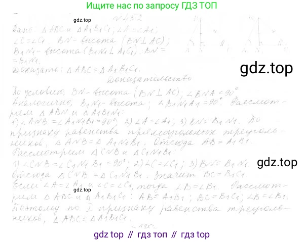 ГДЗ Геометрия, 7 класс Учебник, авторы: Мерзляк Аркадий Григорьевич, Полонский Виталий Борисович, Якир Михаил Семёнович, издательство Просвещение, Москва, 2023, оранжевого цвета, страница 130, номер 511, Решение 4 (2023)