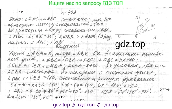 ГДЗ Геометрия, 7 класс Учебник, авторы: Мерзляк Аркадий Григорьевич, Полонский Виталий Борисович, Якир Михаил Семёнович, издательство Просвещение, Москва, 2023, оранжевого цвета, страница 130, номер 512, Решение 4 (2023)