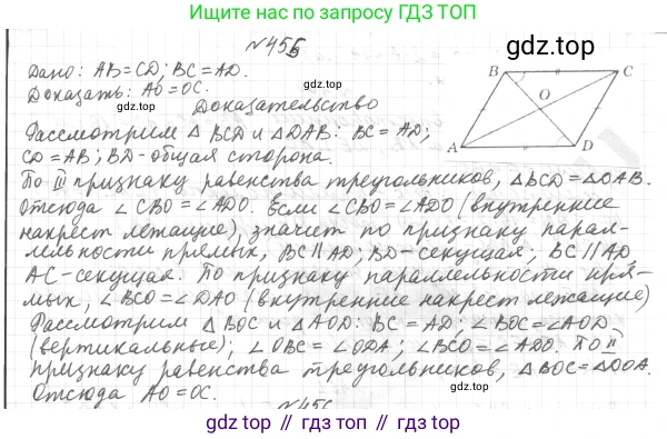 ГДЗ Геометрия, 7 класс Учебник, авторы: Мерзляк Аркадий Григорьевич, Полонский Виталий Борисович, Якир Михаил Семёнович, издательство Просвещение, Москва, 2023, оранжевого цвета, страница 131, номер 514, Решение 4 (2023)
