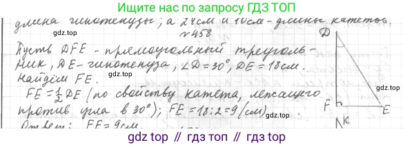 ГДЗ Геометрия, 7 класс Учебник, авторы: Мерзляк Аркадий Григорьевич, Полонский Виталий Борисович, Якир Михаил Семёнович, издательство Просвещение, Москва, 2023, оранжевого цвета, страница 133, номер 518, Решение 4 (2023)