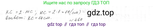 ГДЗ Геометрия, 7 класс Учебник, авторы: Мерзляк Аркадий Григорьевич, Полонский Виталий Борисович, Якир Михаил Семёнович, издательство Просвещение, Москва, 2023, оранжевого цвета, страница 133, номер 519, Решение 4 (2023) (продолжение 2)