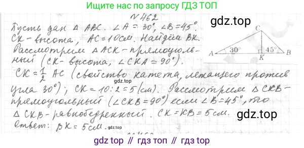 ГДЗ Геометрия, 7 класс Учебник, авторы: Мерзляк Аркадий Григорьевич, Полонский Виталий Борисович, Якир Михаил Семёнович, издательство Просвещение, Москва, 2023, оранжевого цвета, страница 133, номер 520, Решение 4 (2023)