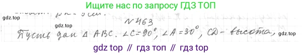 ГДЗ Геометрия, 7 класс Учебник, авторы: Мерзляк Аркадий Григорьевич, Полонский Виталий Борисович, Якир Михаил Семёнович, издательство Просвещение, Москва, 2023, оранжевого цвета, страница 133, номер 521, Решение 4 (2023)