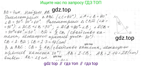 ГДЗ Геометрия, 7 класс Учебник, авторы: Мерзляк Аркадий Григорьевич, Полонский Виталий Борисович, Якир Михаил Семёнович, издательство Просвещение, Москва, 2023, оранжевого цвета, страница 133, номер 521, Решение 4 (2023) (продолжение 2)
