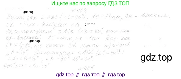 ГДЗ Геометрия, 7 класс Учебник, авторы: Мерзляк Аркадий Григорьевич, Полонский Виталий Борисович, Якир Михаил Семёнович, издательство Просвещение, Москва, 2023, оранжевого цвета, страница 133, номер 522, Решение 4 (2023)