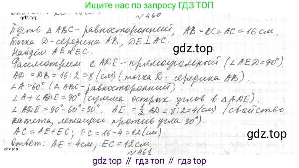 ГДЗ Геометрия, 7 класс Учебник, авторы: Мерзляк Аркадий Григорьевич, Полонский Виталий Борисович, Якир Михаил Семёнович, издательство Просвещение, Москва, 2023, оранжевого цвета, страница 133, номер 523, Решение 4 (2023)