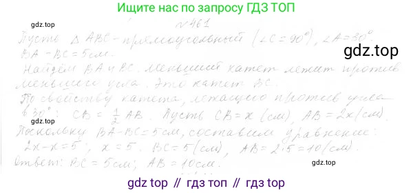 ГДЗ Геометрия, 7 класс Учебник, авторы: Мерзляк Аркадий Григорьевич, Полонский Виталий Борисович, Якир Михаил Семёнович, издательство Просвещение, Москва, 2023, оранжевого цвета, страница 133, номер 524, Решение 4 (2023)