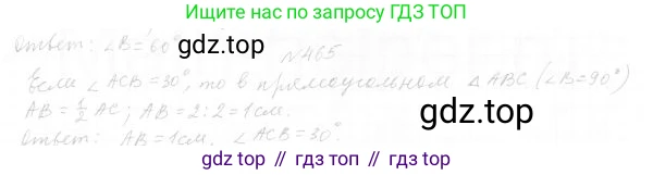 ГДЗ Геометрия, 7 класс Учебник, авторы: Мерзляк Аркадий Григорьевич, Полонский Виталий Борисович, Якир Михаил Семёнович, издательство Просвещение, Москва, 2023, оранжевого цвета, страница 133, номер 525, Решение 4 (2023)