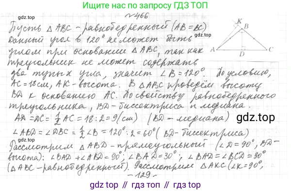ГДЗ Геометрия, 7 класс Учебник, авторы: Мерзляк Аркадий Григорьевич, Полонский Виталий Борисович, Якир Михаил Семёнович, издательство Просвещение, Москва, 2023, оранжевого цвета, страница 133, номер 527, Решение 4 (2023)