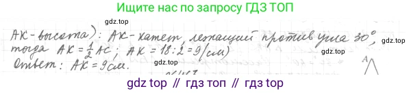 ГДЗ Геометрия, 7 класс Учебник, авторы: Мерзляк Аркадий Григорьевич, Полонский Виталий Борисович, Якир Михаил Семёнович, издательство Просвещение, Москва, 2023, оранжевого цвета, страница 133, номер 527, Решение 4 (2023) (продолжение 2)